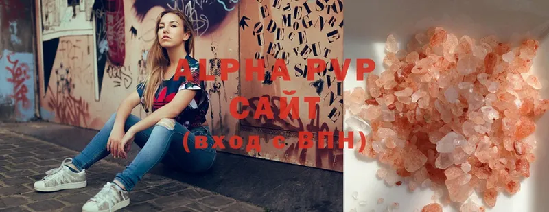 MEGA   Куртамыш  APVP Соль 