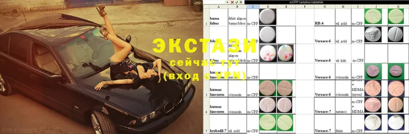 Ecstasy XTC  блэк спрут   Куртамыш  где продают  