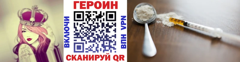 ГЕРОИН белый  Куртамыш 