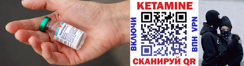 как найти закладки  OMG ONION  Кетамин VHQ  Куртамыш 