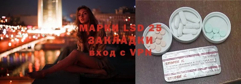 LSD-25 экстази ecstasy  mega зеркало  Куртамыш  купить наркотик 