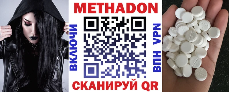 МЕТАДОН белоснежный  закладки  Куртамыш 