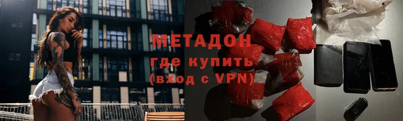 Метадон VHQ Куртамыш