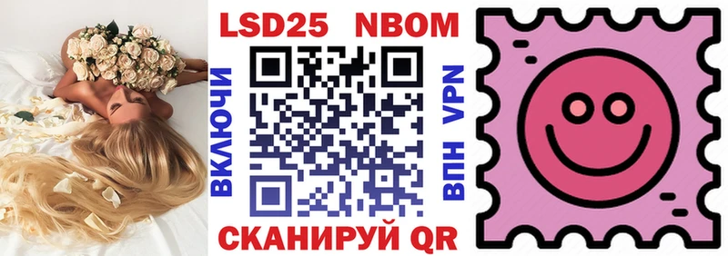 блэк спрут ССЫЛКА Куртамыш Марки N-bome 1500мкг