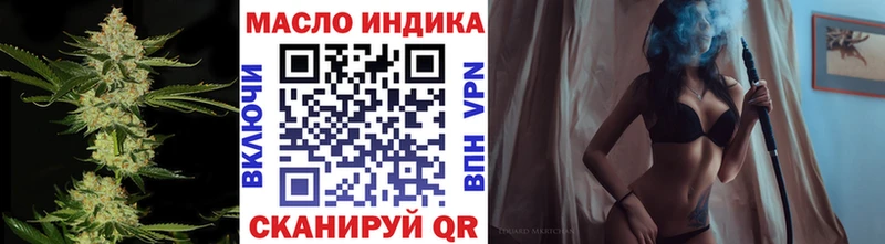 ТГК THC oil Куртамыш